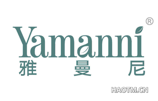 雅曼尼 YAMANNI