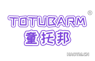 童托邦 TOTUBARM