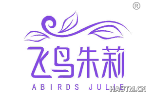 飞鸟朱莉 ABIRDS JULIE