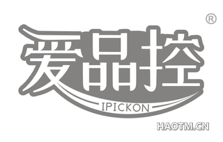 爱品控 IPICKON