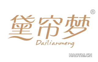 黛帘梦 DAILIANMENG