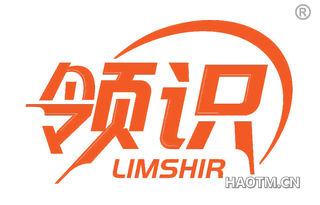 领识 LIMSHIR