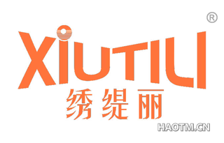 绣缇丽 XIUTILI