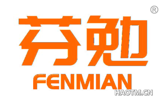 芬勉 FENMIAN