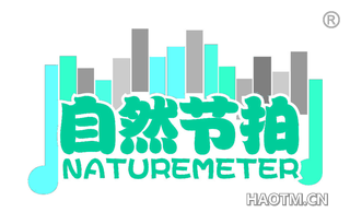 自然节拍 NATUREMETER