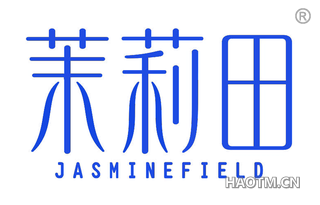 茉莉田 JASMINEFIELD