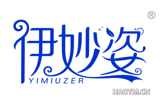 伊妙姿 YIMIUZER