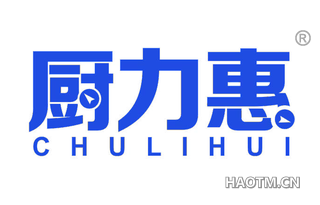 厨力惠 CHULIHUI