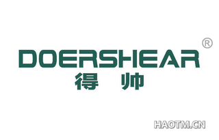 得帅 DOERSHEAR