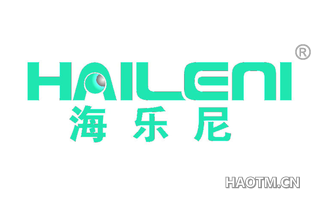 海乐尼 HAILENI