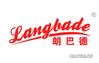 朗巴德 LANGBADE