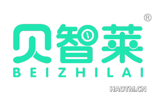 贝智莱 BEIZHILAI