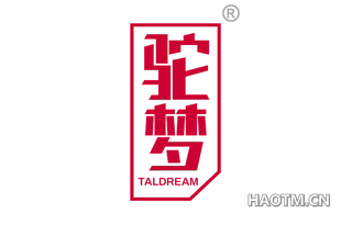 驼梦 TALDREAM