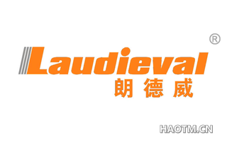 朗德威 LAUDIEVAL