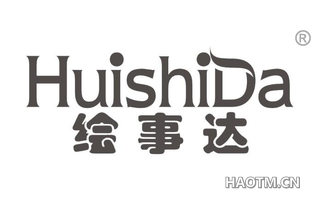 绘事达 HUISHIDA