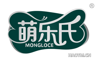 萌乐氏 MONGLOCE