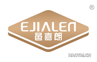 邑嘉朗 EJIALEN