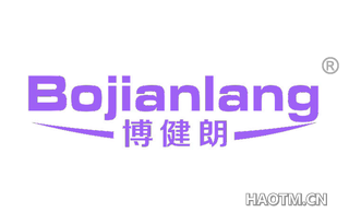 博健朗 BOJIANLANG