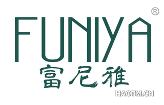 富尼雅 FUNIYA