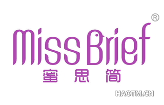 蜜思简 MISS BRIEF