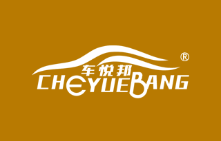 车悦邦 CHEYUEBANG