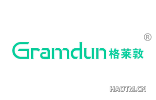 格莱敦 GRAMDUN