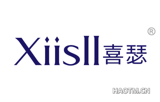 喜瑟 XIISLL