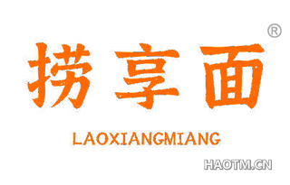 捞享面 LAOXIANGMIANG