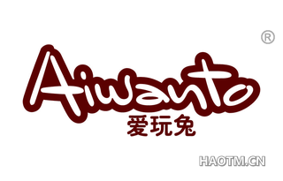 爱玩兔 AIWANTO