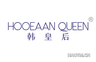 韩皇后 HOOEAAN QUEEN