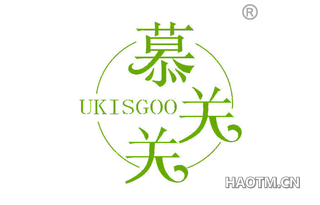 慕关关 UKISGOO