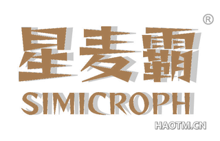 星麦霸 SIMICROPH