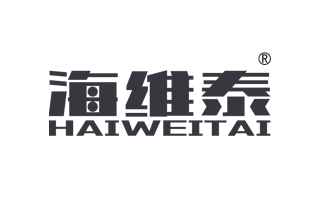 海维泰 