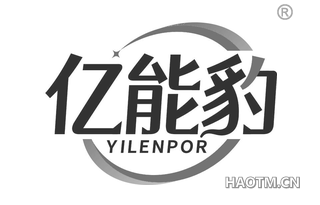 亿能豹 YILENPOR