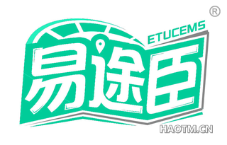 易途臣 ETUCEMS