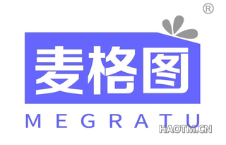 麦格图 MEGRATU