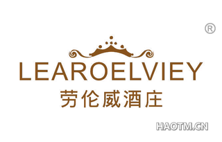 劳伦威酒庄 LEAROELVIEY