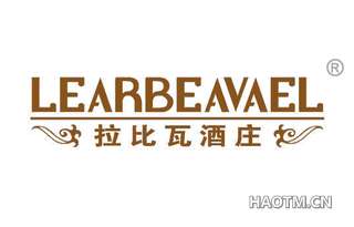 拉比瓦酒庄 LEARBEAVAEL