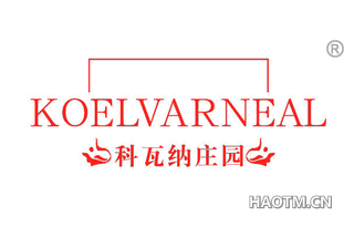 科瓦纳庄园 KOELVARNEAL