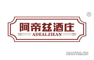 阿帝兹酒庄 ADEALZIEAN