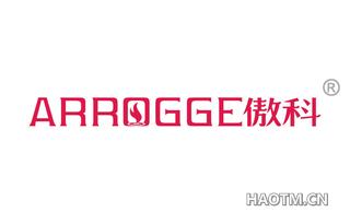 傲科 ARROGGE