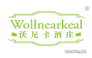 沃尼卡酒庄 WOLLNEARKEAL