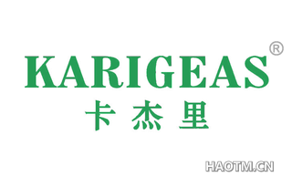 卡杰里 KARIGEAS