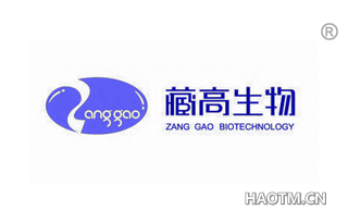 藏高生物 ZANG GAO ZANG GAO BIOTECHNOLOGY