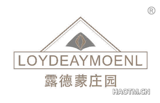 露德蒙庄园 LOYDEAYMOENL