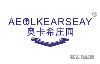 奥卡希庄园 AEOLKEARSEAY