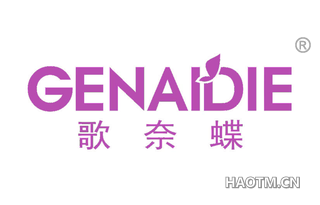 歌奈蝶 GENAIDIE