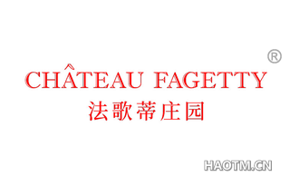 法歌蒂庄园 CHATEAU FAGETTY