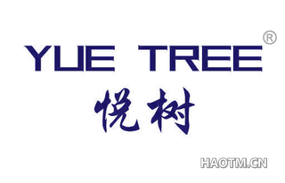 悦树 YUE TREE