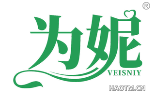 为妮 VEISNIY